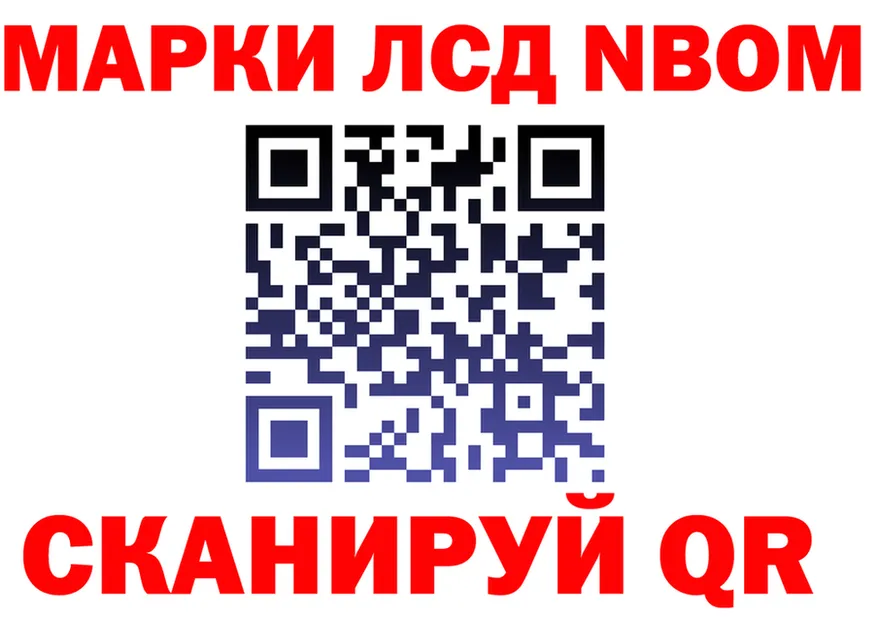Марки N-bome 1,8мг как войти мориарти мега Нижнекамск