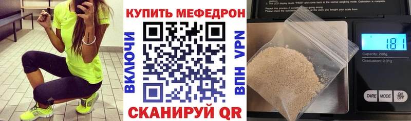 Меф мяу мяу кристаллы Нижнекамск