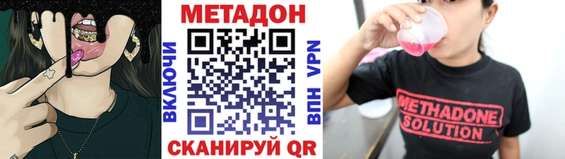мега онион  наркотики  Нижнекамск  МЕТАДОН VHQ 